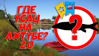 ФАРМ УСАЧА и ТРОФЕЙНАЯ СТЕРЛЯДЬ на АХТУБЕ в Русской Рыбалке 4! | РР4