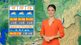 Прогноз погоды на 15 сентября в Новосибирске