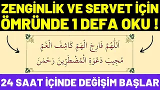 KİM BU AYETİ HAYATINDA 1 DEFA OKURSA 24 SAAT İÇİNDE ZENGİNLİK VE BEREKET İHSAN EDİLİR ! (Biiznillah)