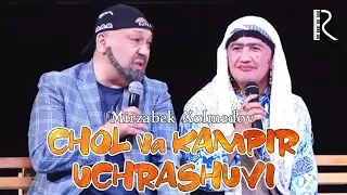 Mirzabek Xolmedov & Valijon Shamshiyev - Chol va Kampir uchrashuvi