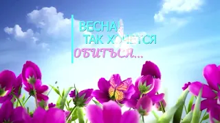 Техника "Текст из кармана" - в программе АЕ -Весна