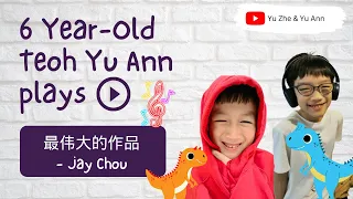 最偉大的作品Greatest Works of Art | Piano & Electone by 6 year-old Yu Ann & Teacher Pok 🎹