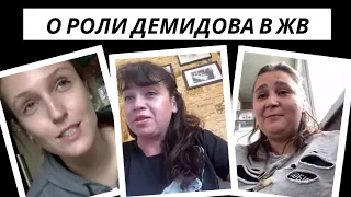 О Романовском, Демидове и песне в финале "Женской Версии".