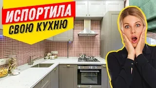 10 ошибок ПРИ ЗАКАЗЕ КУХНИ, которые нельзя допускать