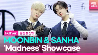 [ENG/Full ver.] 아스트로 문빈&산하 ASTRO MOONBIN & SANHA 'Madness'(매드니스) Showcase 쇼케이스 풀영상