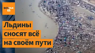 ❗ Россия продолжает уходить под воду. Токаев посетил затопленные регионы Казахстана