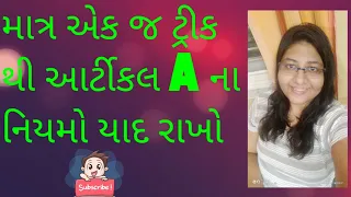 Unknown Facts of Article (A) | English Grammar | Megha Trivedi | 2020