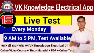 Electrician Theory important question answer|| ITI Exam 2021|| technical helper 2021