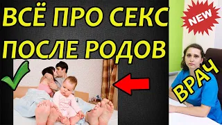 Секс после родов. Когда можно заниматься, больно ли, через сколько нельзя после кесарева сечения