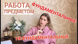 Работа предметом | Правила гимнастика | Разбор правил художественной гимнастики | Судейство