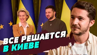 Київ став військово-політичною столицею Європи, майбутнє визначається тут - Олег Саакян