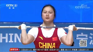 2019 Asian Weightlifting Championships: Women's 55kg Summary