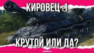 СИЛЬНЫЙ ДЕД, Я  ВСЕ СКАЗАЛ - КИРОВЕЦ-1