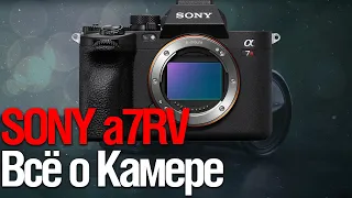 [Стрим] Sony a7RV | Dpreview | Undone | CVP и другие