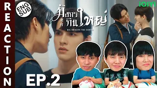 (ENG SUB) [REACTION] มังกรกินใหญ่ Big Dragon The Series | EP.2 | IPOND TV