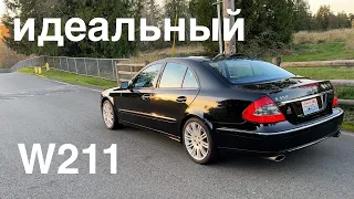 W211 - Мой идеальный Mercedes в США