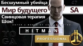 HITMAN Professional - World of Tomorrow - .45 Therapy - Shocking! - SA/PRO