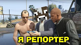 Я СТАВ РЕПОРТЕРОМ В 1+1 в UKRAINE MOBILE GTA