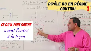 Dipôle RC en régime continu-1: Tout ce qu'il faut savoir avant la leçon