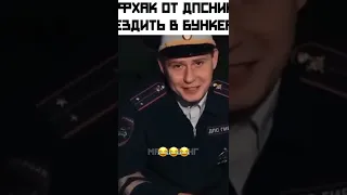 Лайфхак от ДПСника как ездить с тонировкой🔥🫢😂 #shorts