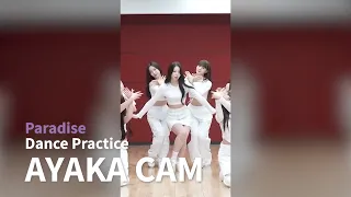 【NiziU】AYAKA FANCAM【Paradise】