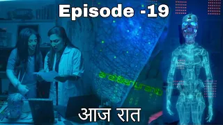 Janani Ai Ki Kahani Episode -19 क्या इरा और तारा को पासपोर्ट मिल जाएगा