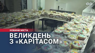 Великдень з «Карітасом»