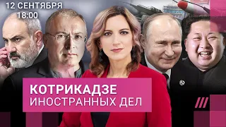 Встреча двух изгоев: Путин и Ким Чен Ын. Ходорковский. Что будет с российскими машинами в ЕС