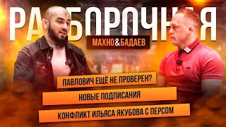 ACA 156: Нурматов vs. Бадахши, недопонимание с Аббасовым и др. | Разборочная с Махно и Бадаевым