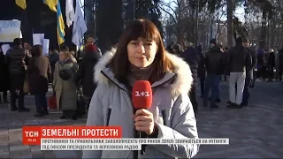 Противники та прихильники закону про землю збираються на мітинги