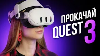 Аксессуары для Meta Quest 3