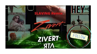 Zivert - ЯТЛ (SLAVING Remix) 🔊 Новинки Музыки 2020