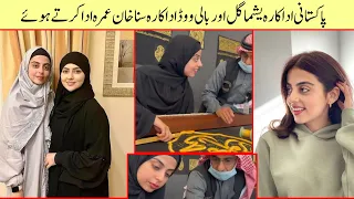 Yashma gill and sana khan Performing umrah | Yashma gill viral video