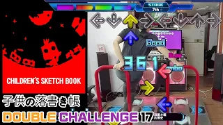 子供の落書き帳 CHILDREN'S SKETCH BOOK CDP 17 GOOD FULLCOMBO [from GUITARFREAKS 6thMIX & drummania 5thMIX]