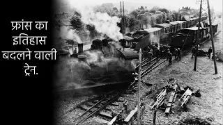 The Train Movie Explained In Hindi & Urdu | Hollywood movies | True Story