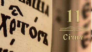 Гірка доля фарисеїв. Чи спіткає вона нас? Притча про злих виноградарів