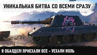 В чате творился хаос ● Уникум из корбен тим показал что-то невероятное! e 100 нереальный Колобанов!