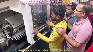 CNC मशीन पर प्रैक्टिकल | फ्रेशर के हाथ में दिया जाता है मशीन | स्टार इंफोटेक अभिजीत सर