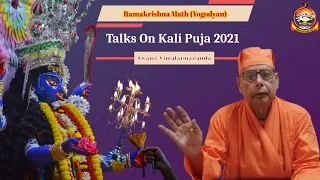 Talks on Kali Puja (2021) || Swami Vimalatmananda || Ramakrishna Math (Yogodyan)