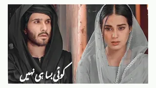 Sad Shayari Status 💔 | Khuda Aur Mohabbat Season 3 Sad Status | Sahibzada Waqar Poetry Status
