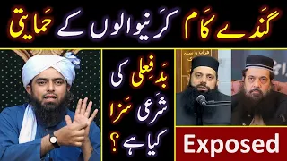 😭 10_Children ABUSED in My JHELUM  ! 🔥 Why ULMA Supports Qaom-e-LOOT ? 😡 Engineer Muhammad Ali Mirza