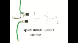 Драйвер для затвора полевого транзистора на двух биполярных транзисторах.Как это работает