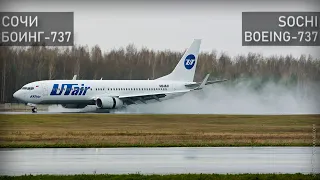 Utair Boeing-737. Roll off the runway. Sochi.