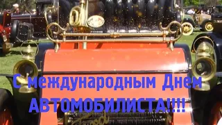 С международным Днем Автомобилиста 🚗😍  очень крутая открытка!!!!🚚⛽🌞🔥  День водителя 🚔  25 октября