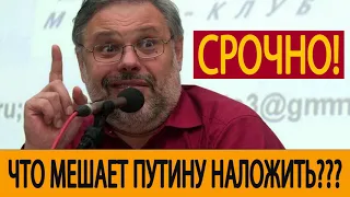 ⚡ ЧТО МЕШАЕТ ПУТИНУ НАЛОЖИТЬ ВЕТО НА РЕФОРМУ  КАКАЯ ГЛАВНАЯ ПРОБЛЕМА КРЕМЛЯ Хазин 03 05 2019