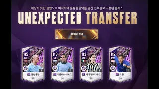 UT 시즌 누굴 주목해볼까요 ( FC온라인 )