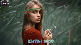 ХИТЫ 2019 ✮ New Best Russian Music Mix 2019 ✮ Лучшая Русская Музыка ✮ Russische Musik 2019 #31