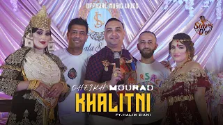 Cheb Morad dajaja avec Halim Ziani - Khalitni Khaltni [Official Music Video] | 2023