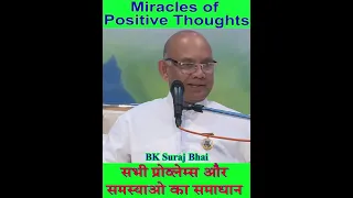 Miracles of Positive Thoughts/ सकारात्मक विचारों का चमत्कार/ Bk Classes/ योग अभ्यास/ BK Suraj