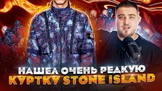 5 признаков фейкового Stone Island: Перестань покупать паль!